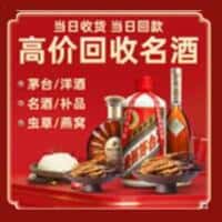 海南州同德县诚信烟酒经营部