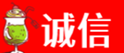 海南州同德县诚信烟酒经营部