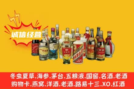 海南州同德县烟酒回收名酒