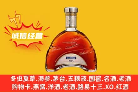 海南州同德县回收马爹利洋酒