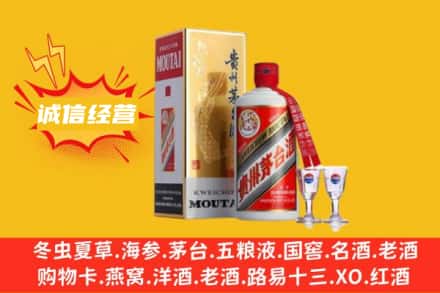 海南州同德县回收茅台酒如何鉴定