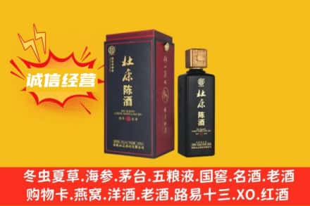 海南州同德县附近回收杜康