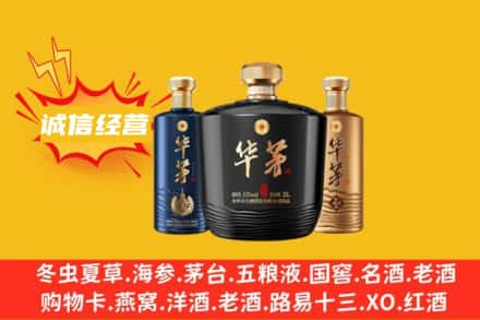 海南州同德县附近回收华茅