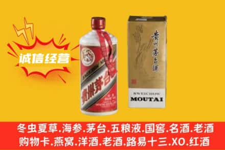 海南州同德县求购回收80年代茅台酒