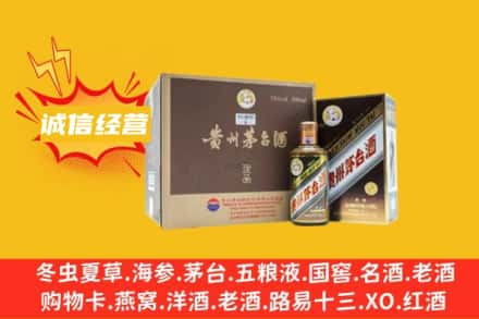 海南州同德县回收彩釉茅台酒