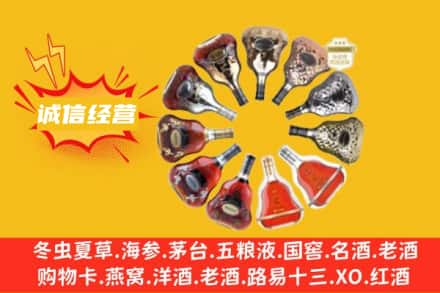海南州同德县求购回收XO洋酒