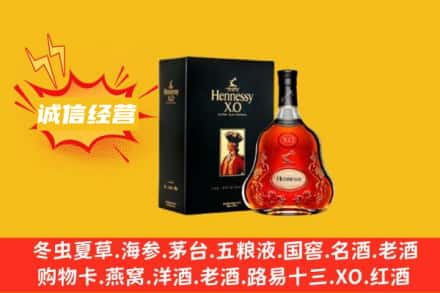 海南州同德县回收轩尼诗洋酒