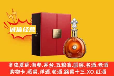 海南州同德县回收人头马洋酒