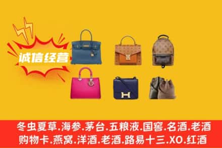 海南州同德县回收名包
