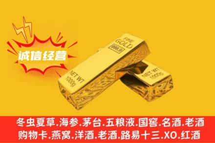 海南州同德县回收黄金